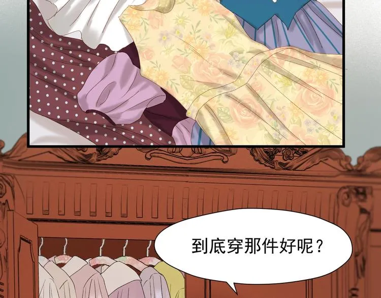 第51话 记忆 第21页
