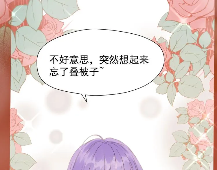 第51话 记忆 第27页