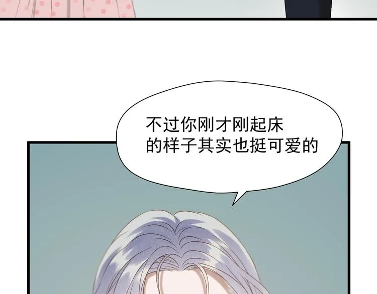第51话 记忆 第33页