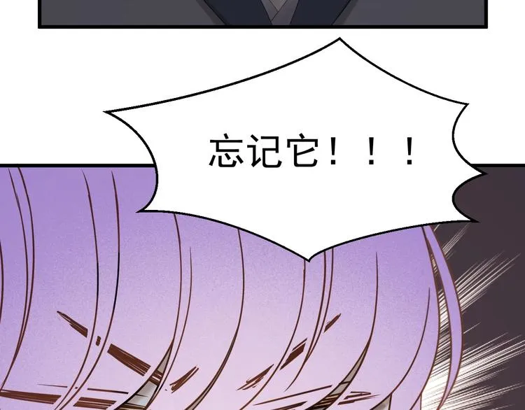 第51话 记忆 第35页