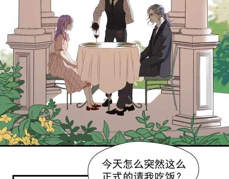 第51话 记忆 第39页
