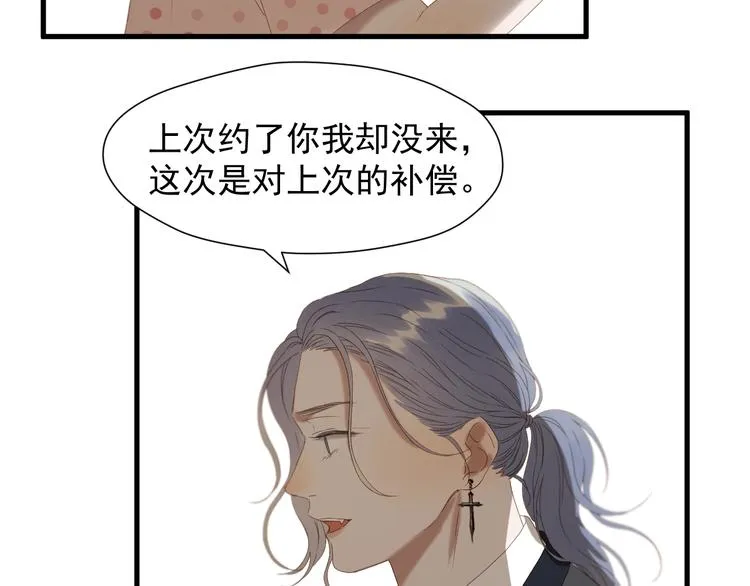 第51话 记忆 第41页