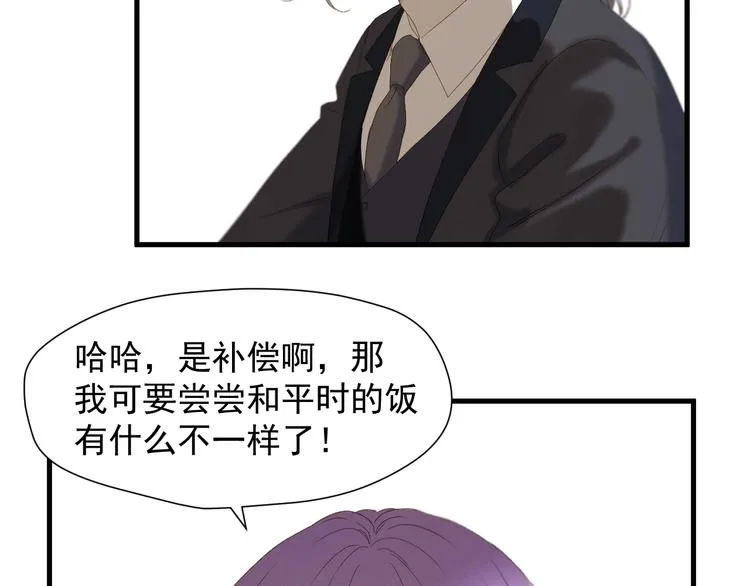 第51话 记忆 第42页