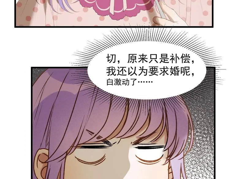 第51话 记忆 第44页