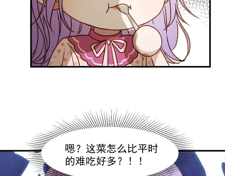 第51话 记忆 第45页