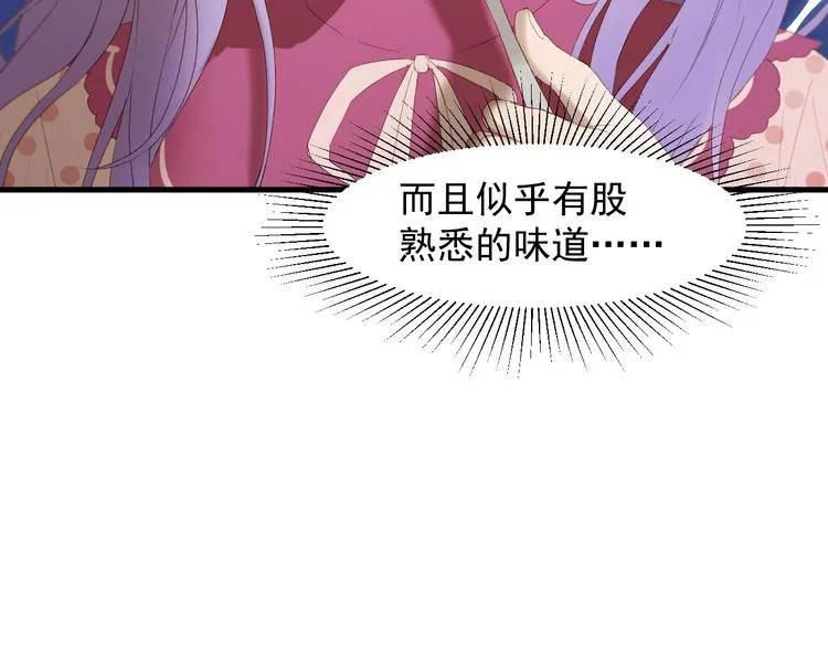第51话 记忆 第47页