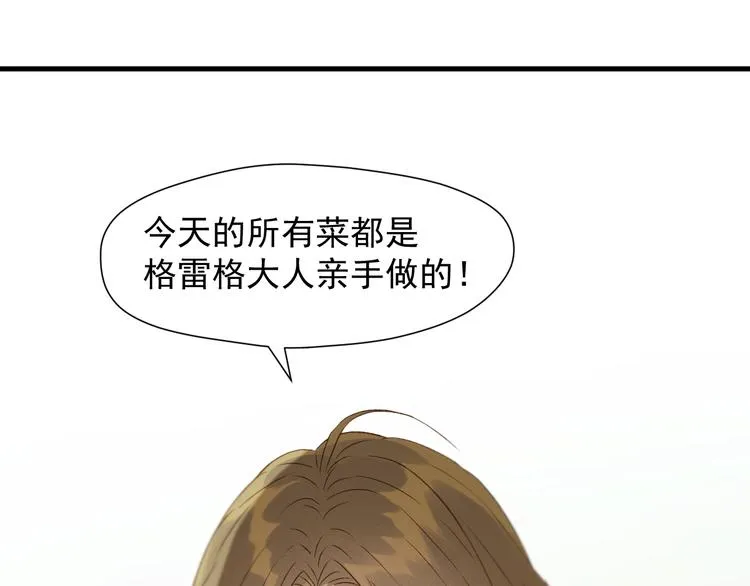 第51话 记忆 第48页