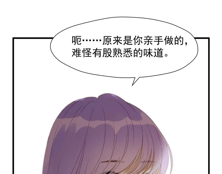 第51话 记忆 第51页