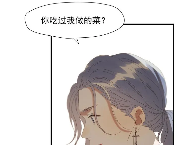 第51话 记忆 第53页