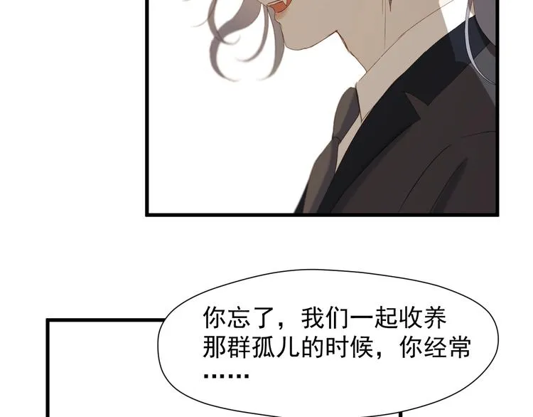 第51话 记忆 第54页