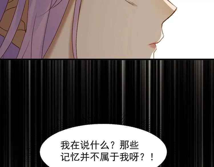 第51话 记忆 第57页