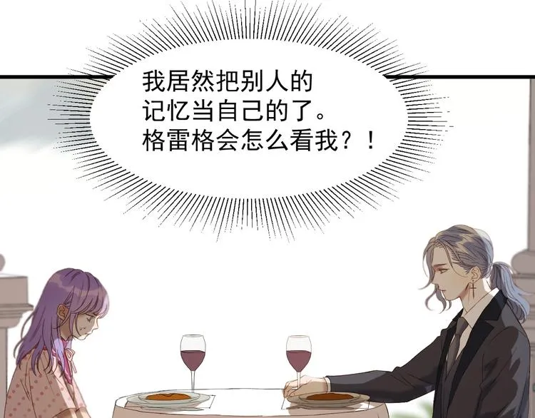第51话 记忆 第60页