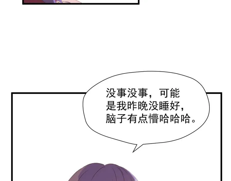 第51话 记忆 第65页