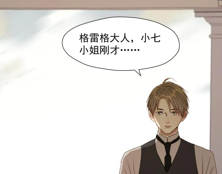 第51话 记忆 第71页