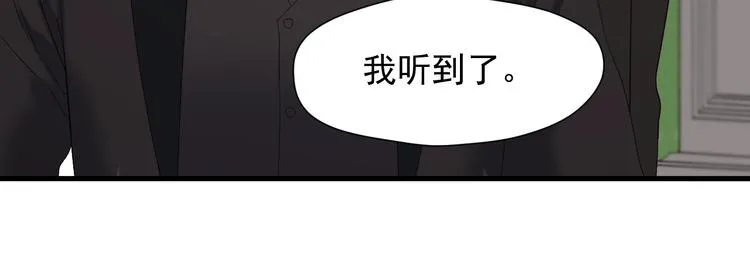 第51话 记忆 第73页