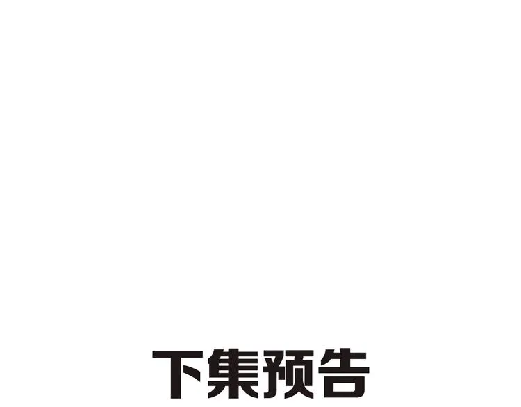 第51话 记忆 第74页