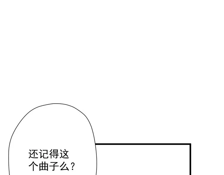 第51话 记忆 第75页