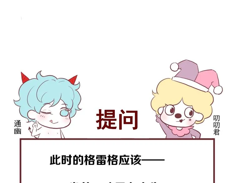 第51话 记忆 第84页