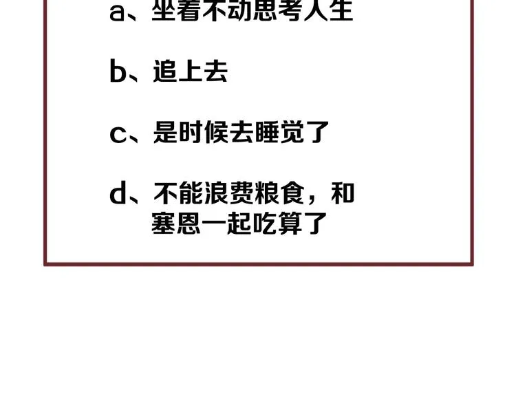 第51话 记忆 第85页