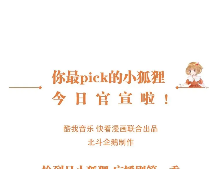 第51话 记忆 第89页