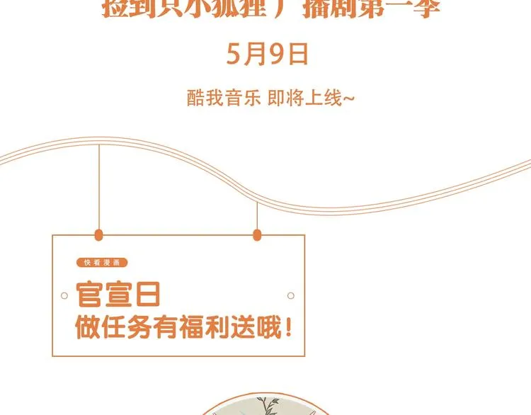 第51话 记忆 第90页