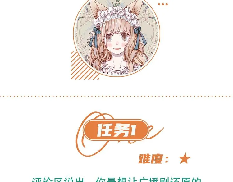 第51话 记忆 第91页