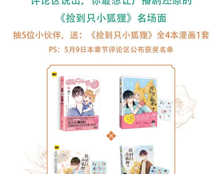 第51话 记忆 第92页