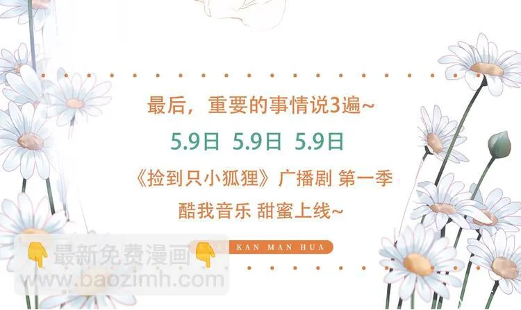 第51话 记忆 第95页