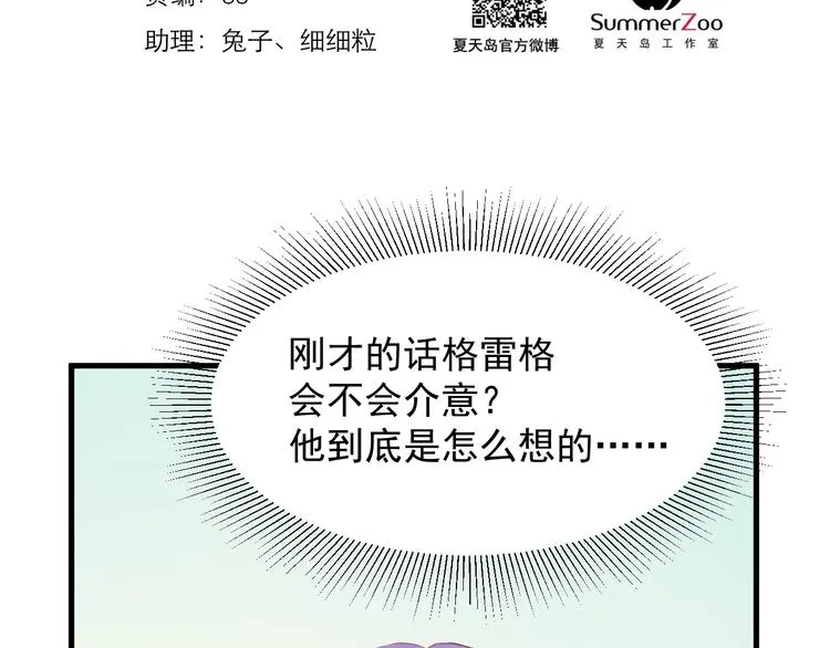 第52话 小七 第2页