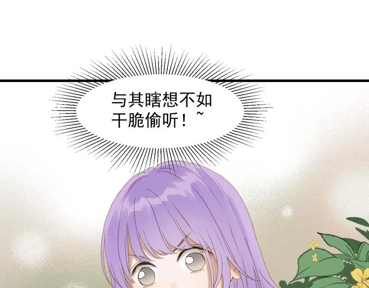 第52话 小七 第4页