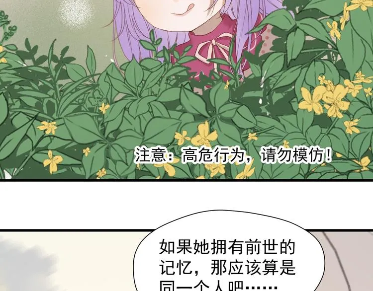第52话 小七 第5页