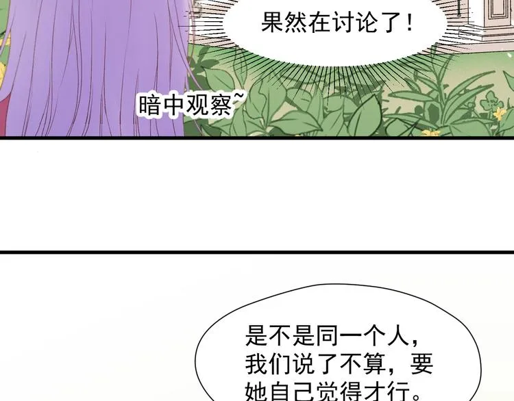 第52话 小七 第7页