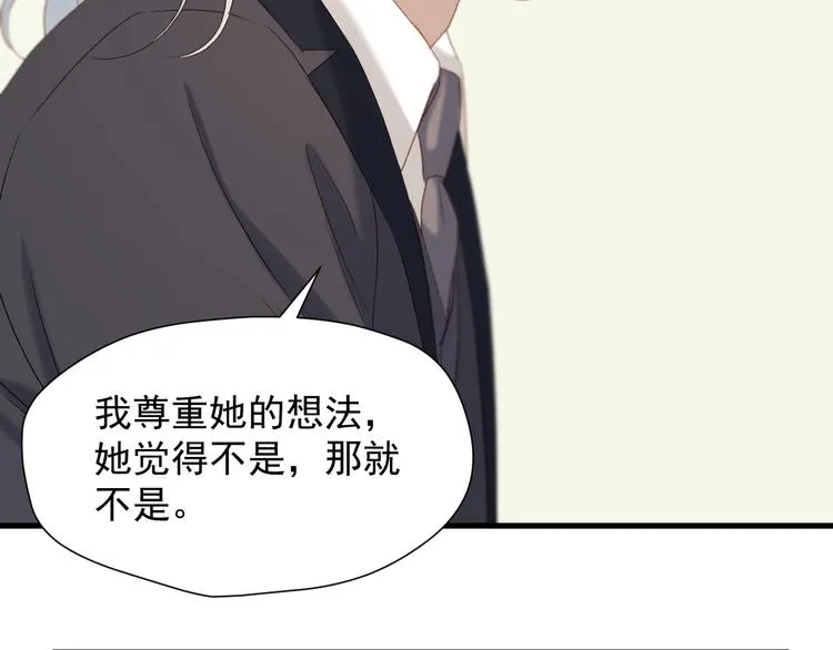 第52话 小七 第9页