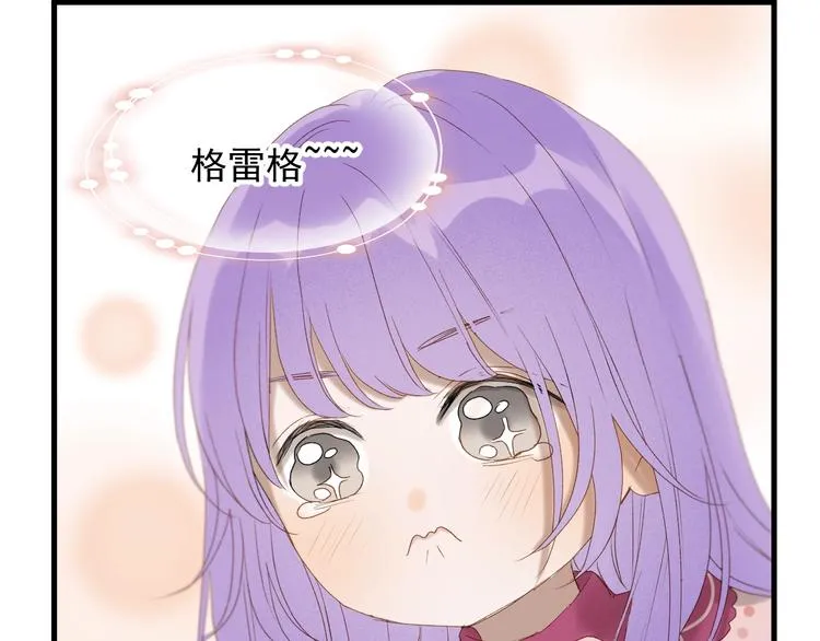 第52话 小七 第10页