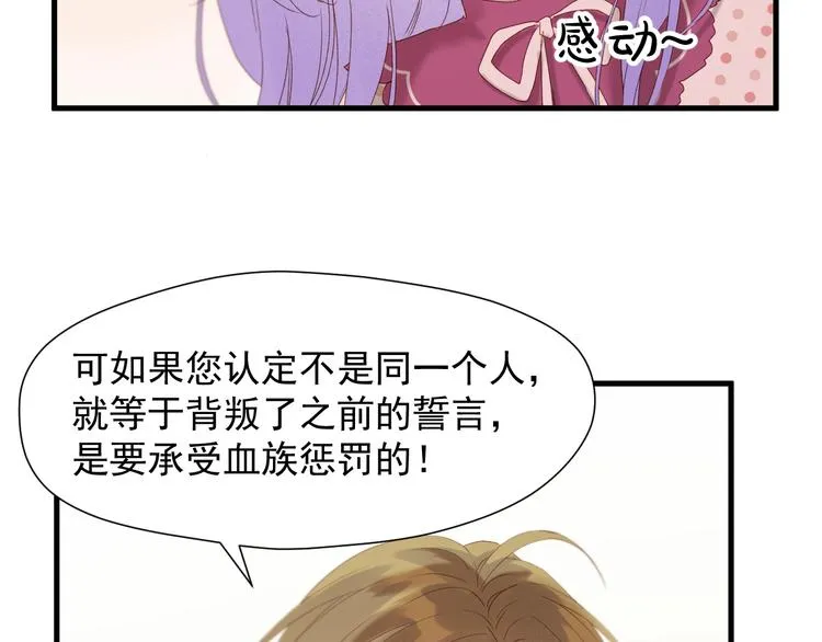 第52话 小七 第11页