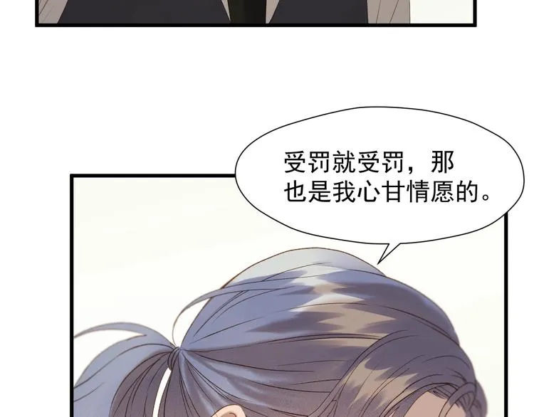 第52话 小七 第13页