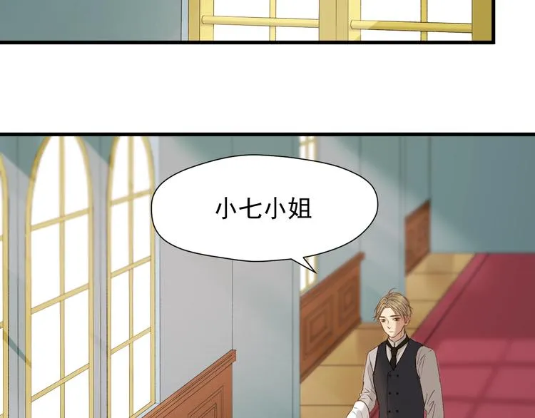 第52话 小七 第19页