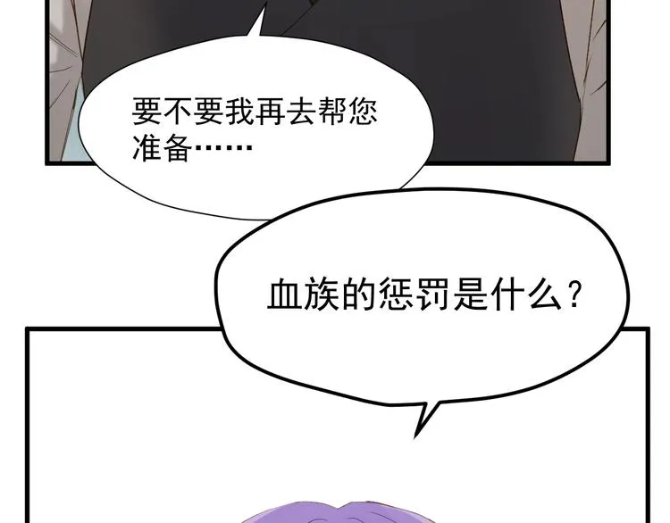 第52话 小七 第23页