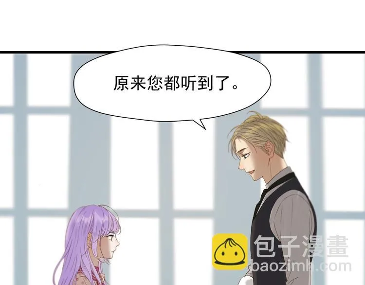 第52话 小七 第27页