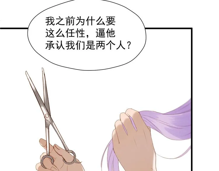 第52话 小七 第40页