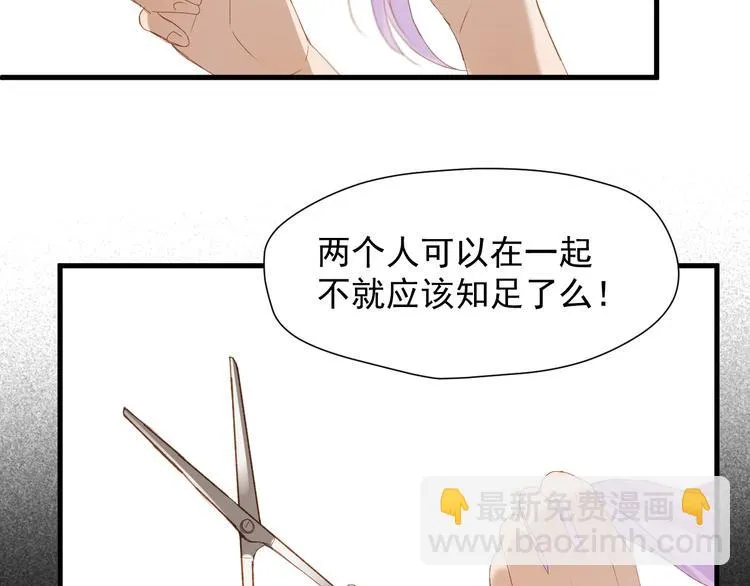 第52话 小七 第41页