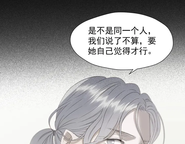 第52话 小七 第43页