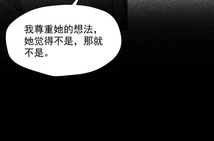 第52话 小七 第45页