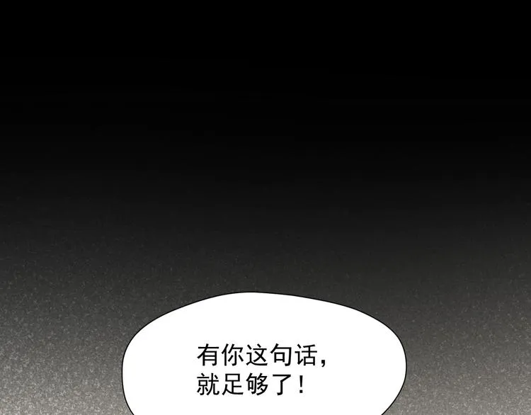 第52话 小七 第46页