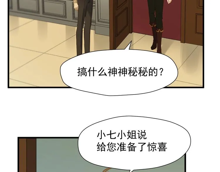 第52话 小七 第56页