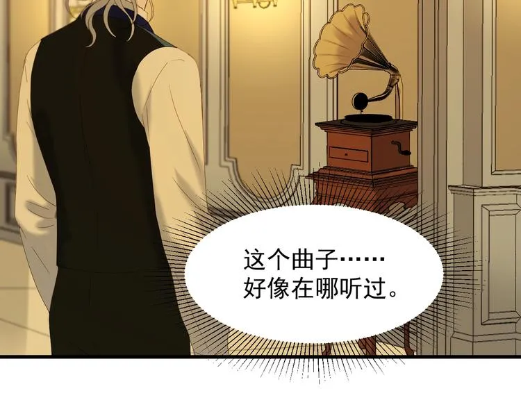 第52话 小七 第63页