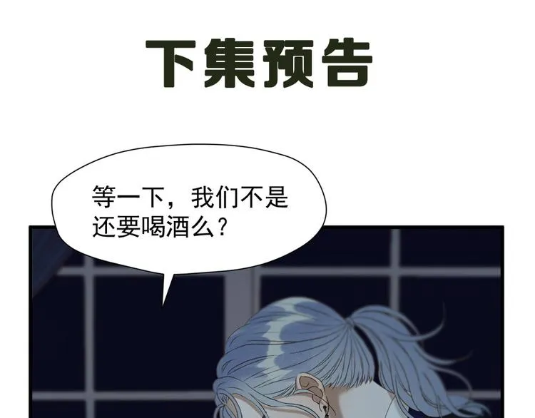 第52话 小七 第72页