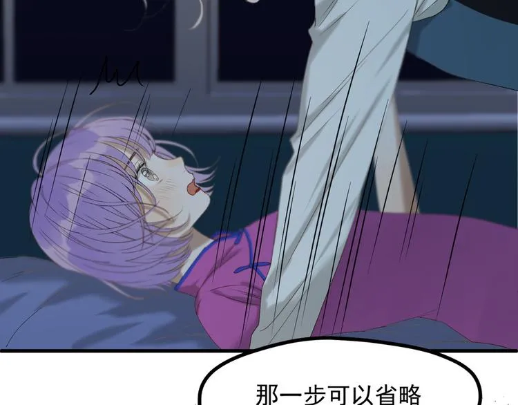 第52话 小七 第75页