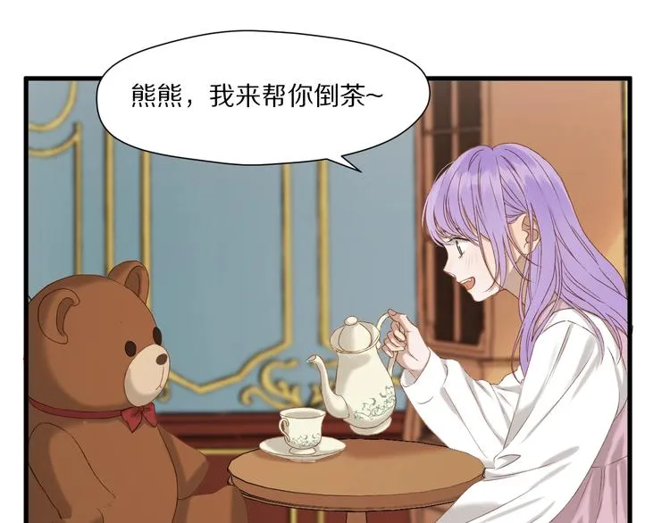 第52话 小七 第79页
