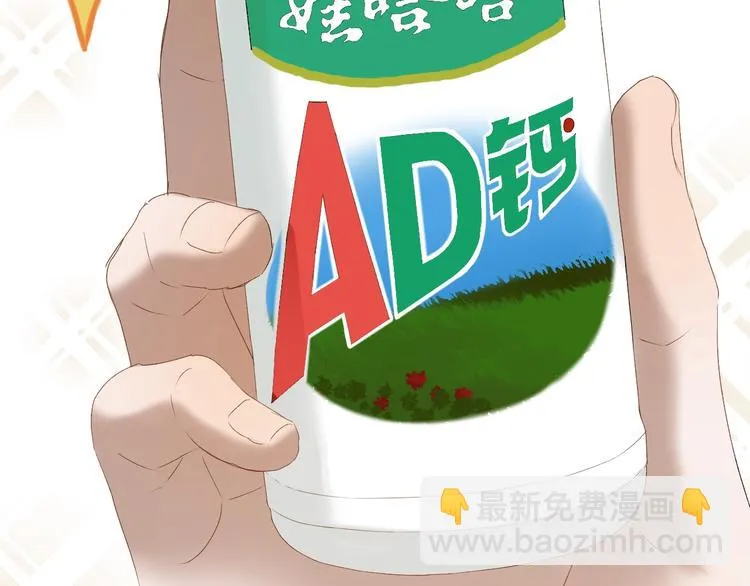 第52话 小七 第86页